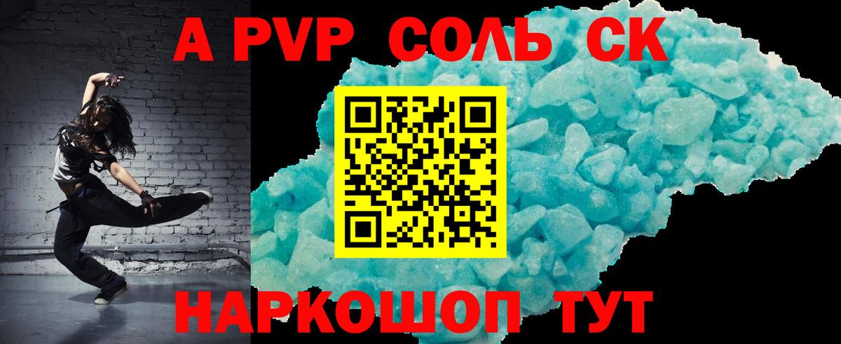 APVP СК Сыктывкар