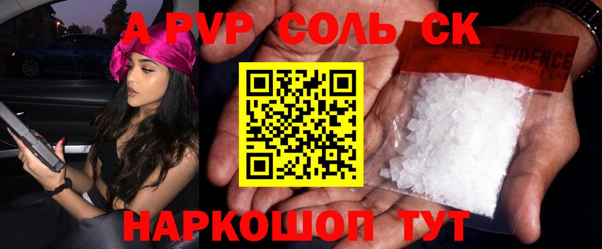 Alpha PVP VHQ  Вход с VPN  Alpha PVP VHQ  Сыктывкар 