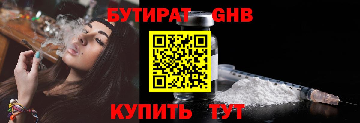 Бутират оксана Сыктывкар