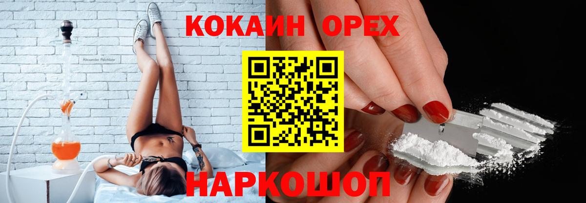 Кокаин Колумбийский Сыктывкар