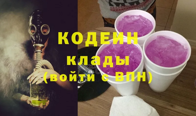 Кодеиновый сироп Lean напиток Lean (лин)  Сыктывкар 