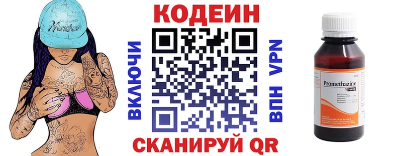 Codein Purple Drank  Сыктывкар 