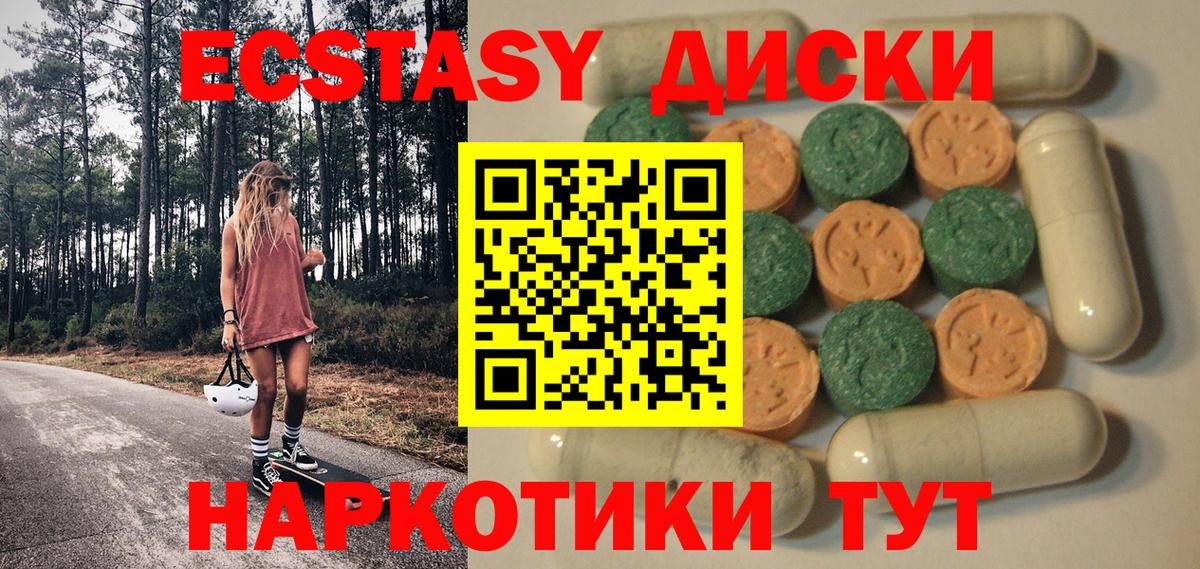 Ecstasy 280 MDMA  Ecstasy диски  Вход с VPN  OMG tor  Сыктывкар 