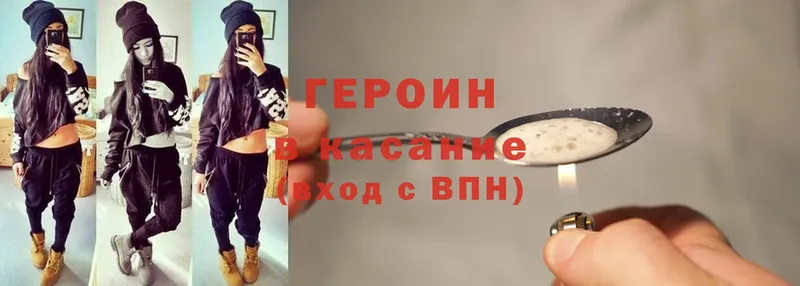 ГЕРОИН Heroin  Сыктывкар 