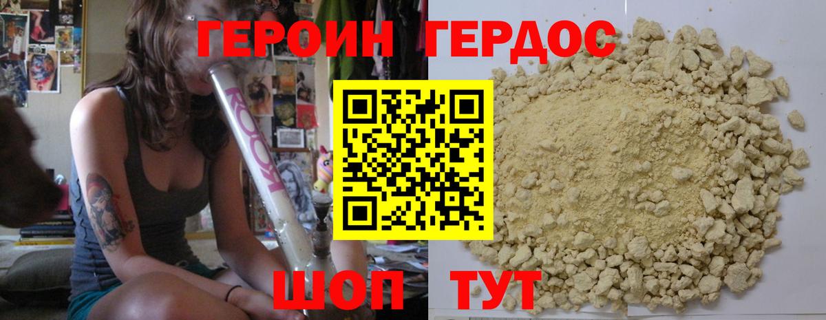 ГЕРОИН афганец Сыктывкар