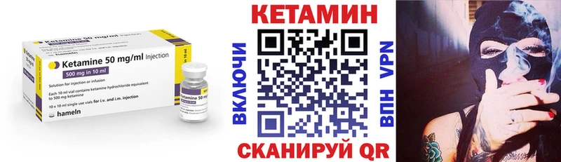 Кетамин ketamine  закладка  Сыктывкар 