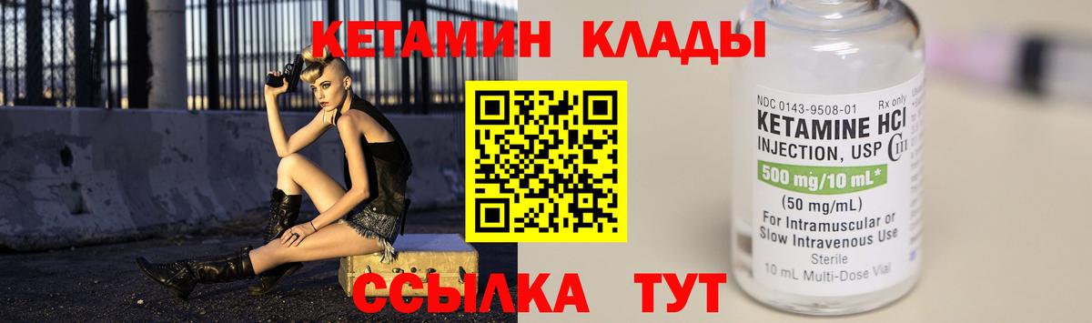 Кетамин VHQ Сыктывкар