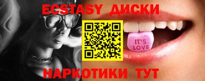 эйфоретик Камышлов