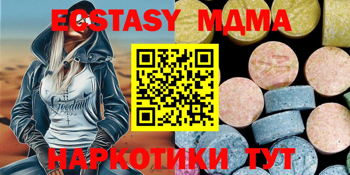 Сыктывкар  МДМА VHQ  Вход с VPN  МДМА VHQ 