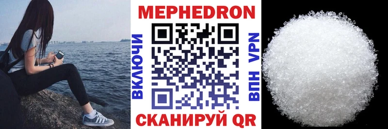 Мефедрон мяу мяу Сыктывкар