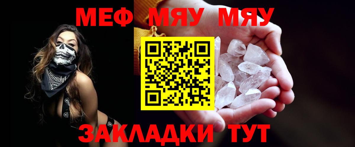 Сыктывкар  МЯУ-МЯУ  МЕФ  где купить наркоту  Вход с VPN  Меф 4 MMC 