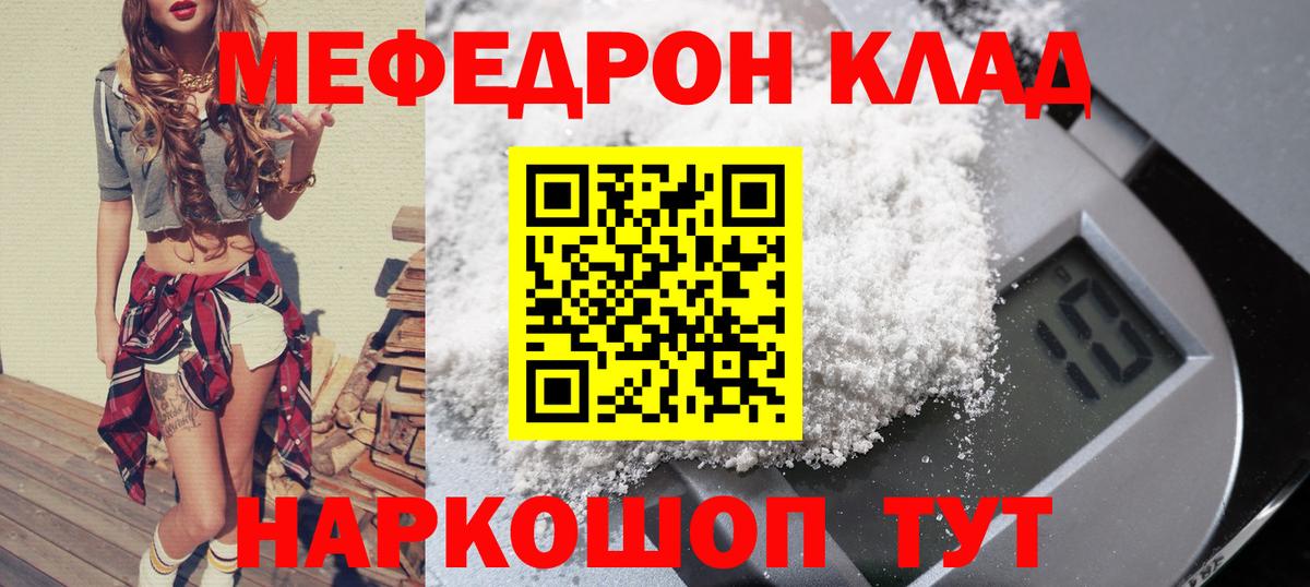 МЕФ кристаллы Сыктывкар