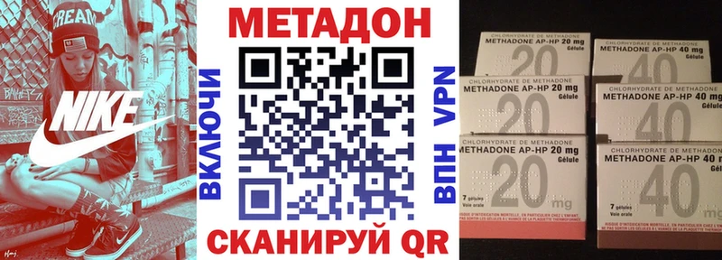Метадон methadone hydra tor Сыктывкар
