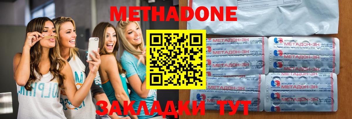 Метадон мёд Сыктывкар