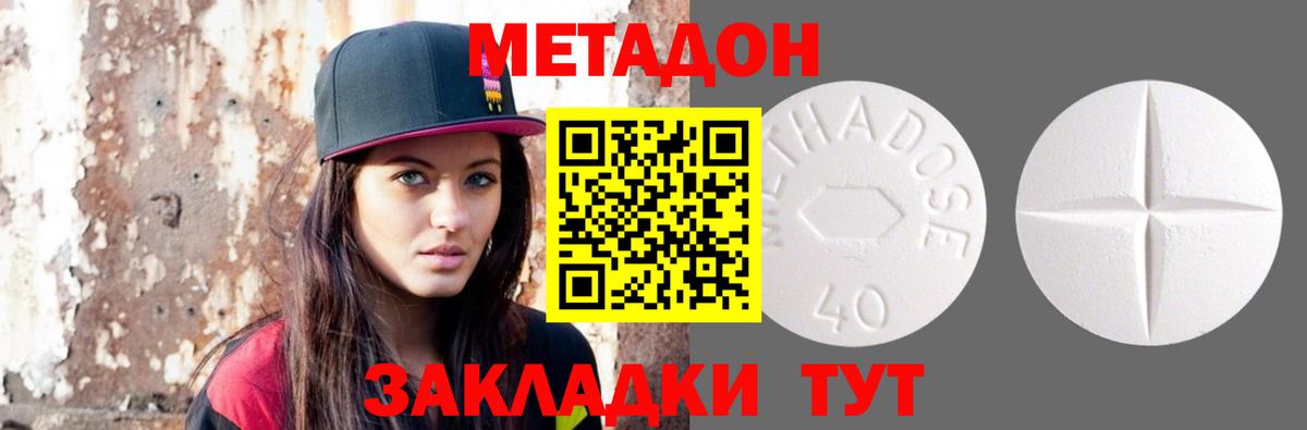 Сыктывкар  Метадон белоснежный  Вход с VPN  МЕТАДОН methadone 