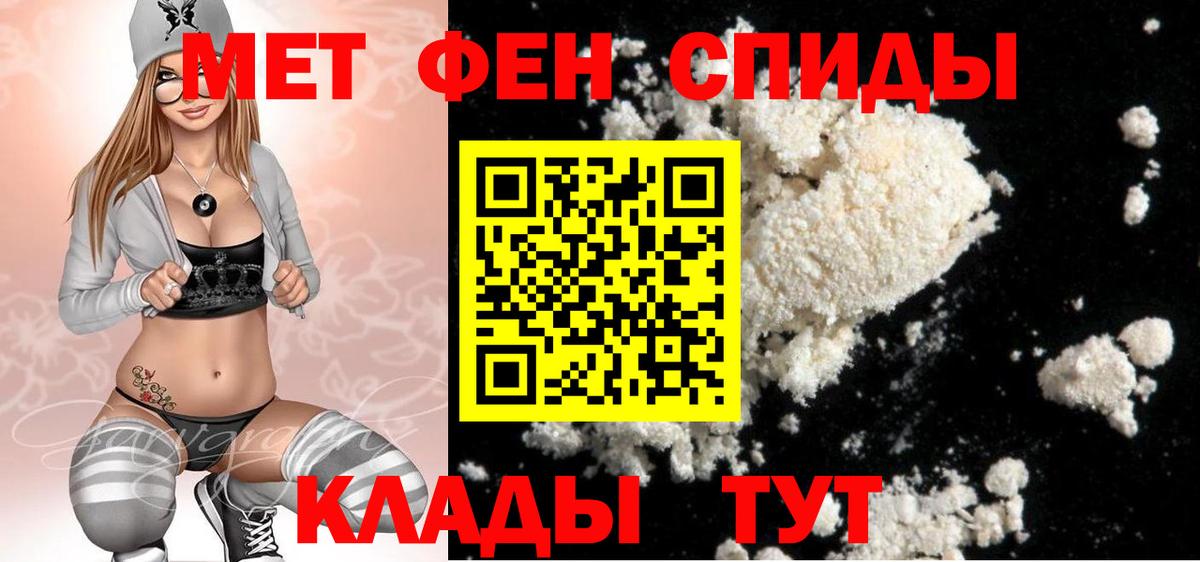 Метамфетамин кристалл  Вход с VPN  Сыктывкар  Метамфетамин кристалл 