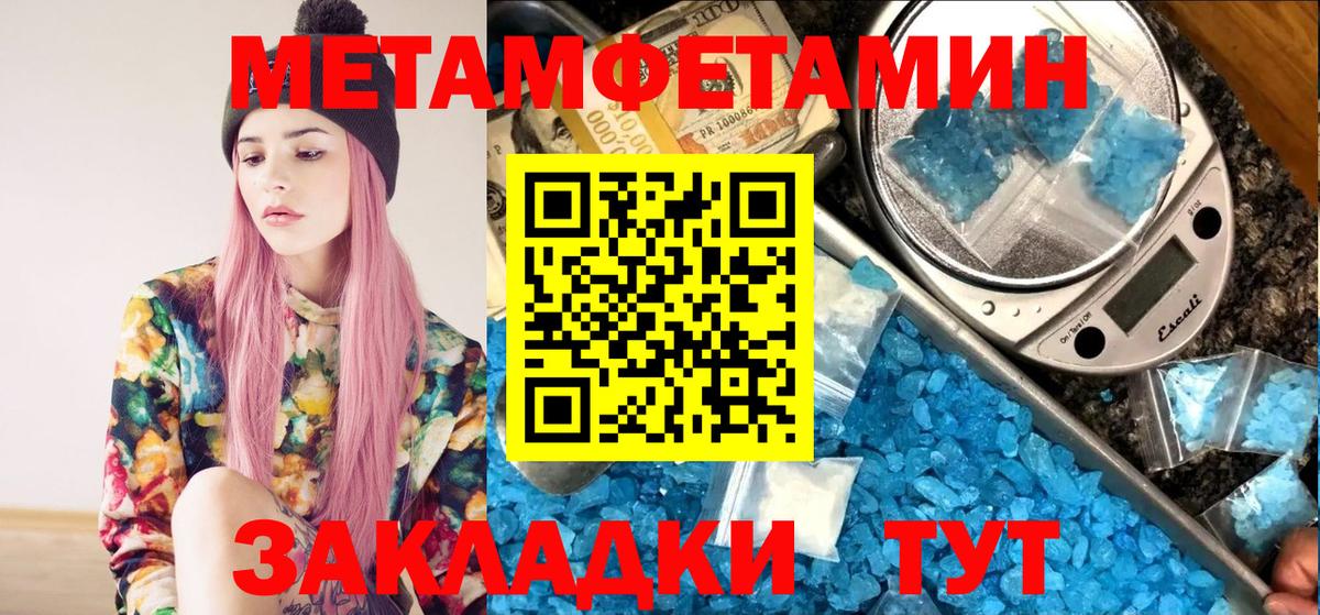 Первитин мет Сыктывкар