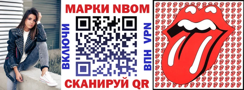 Марки 25I-NBOMe 1,5мг  Сыктывкар 