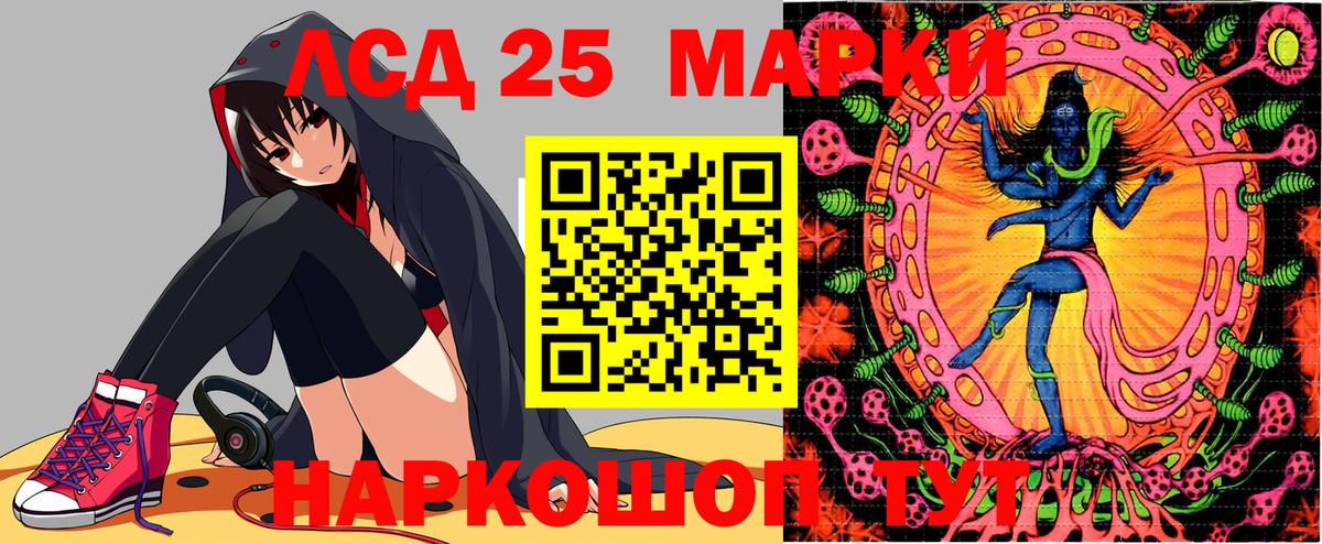 Марки 25I-NBOMe 1,5мг Сыктывкар