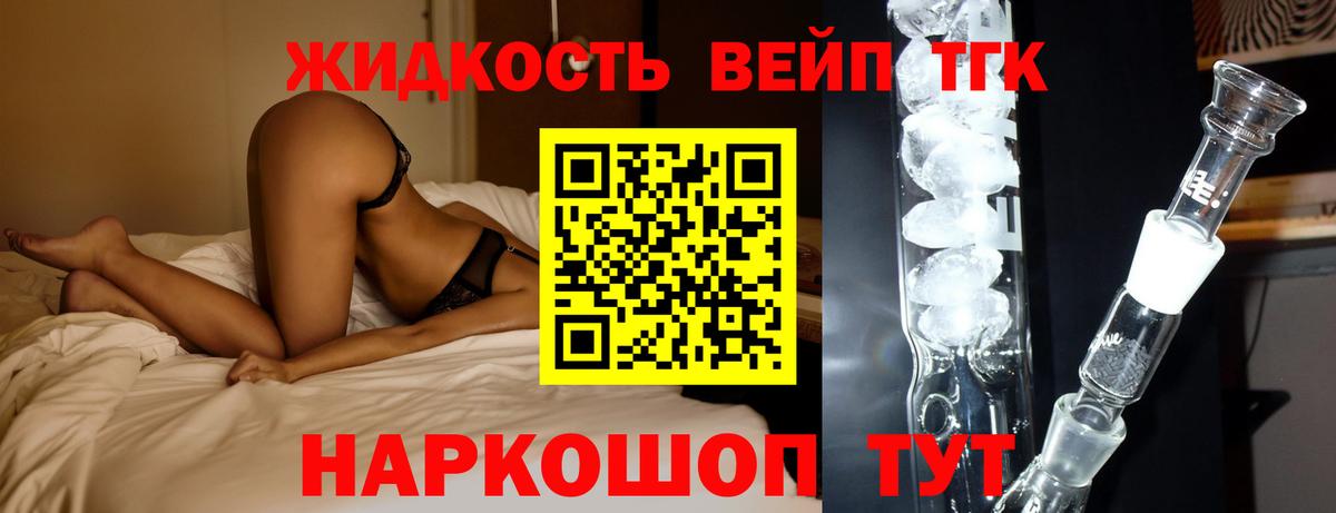 Дистиллят ТГК вейп  Вход с VPN  ТГК вейп  Сыктывкар 